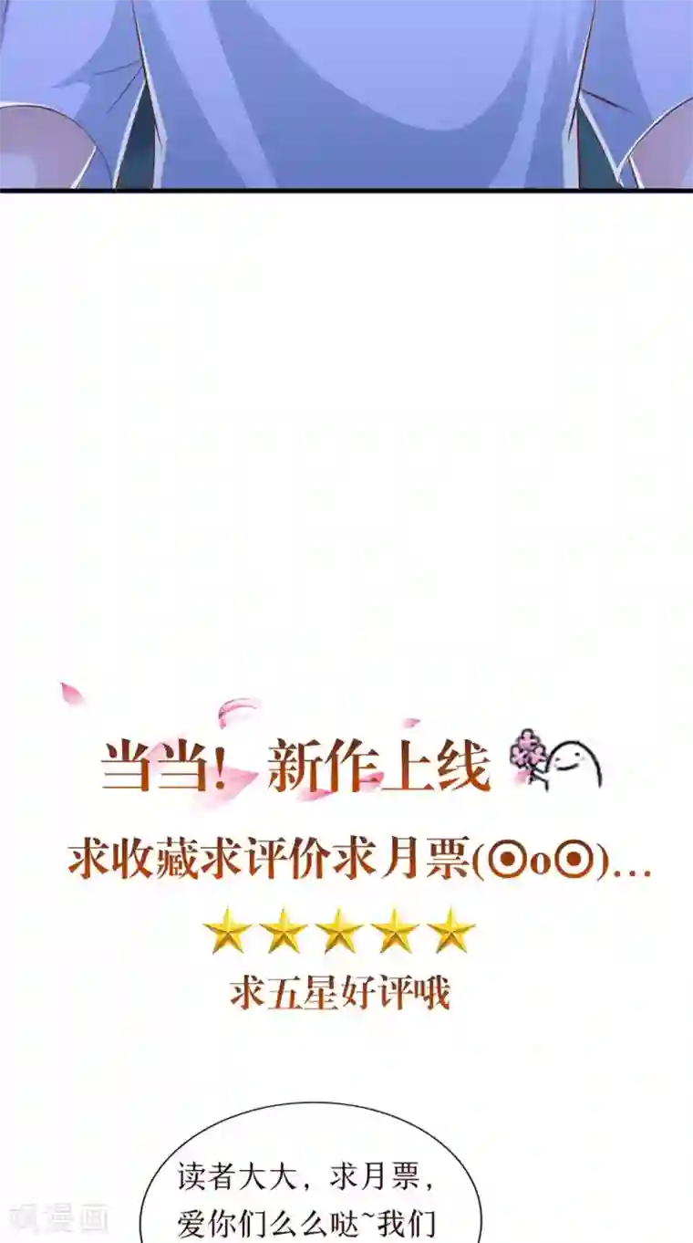 我和狐妖有个约会第70话 校花的男友