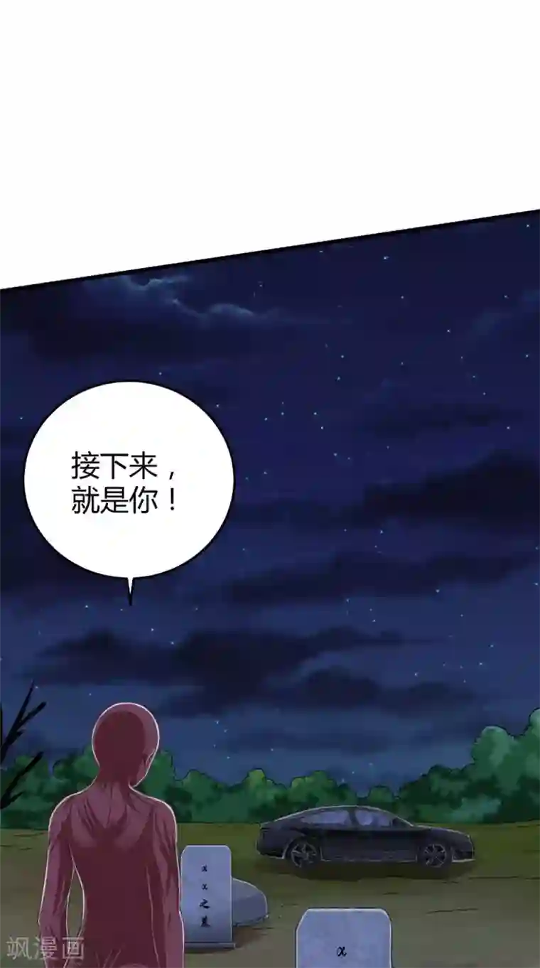 我和狐妖有个约会第70话 校花的男友