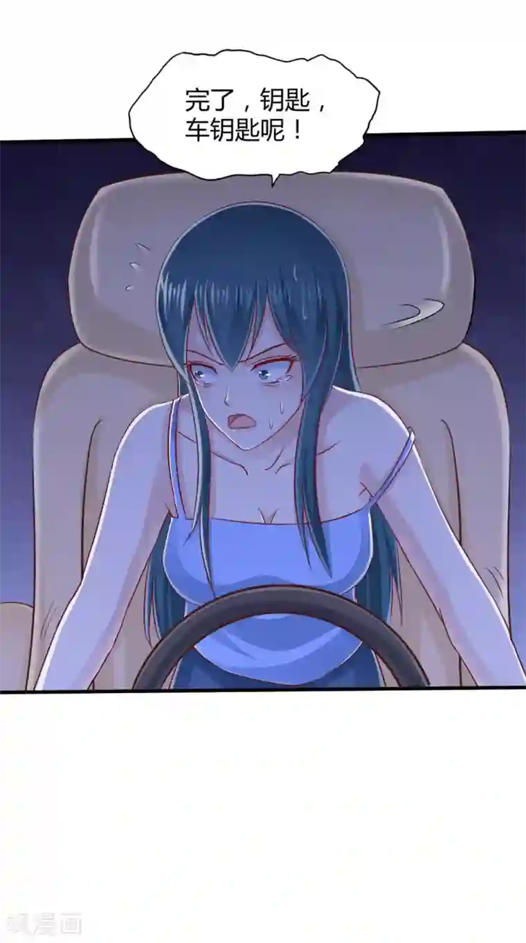 我和狐妖有个约会第70话 校花的男友