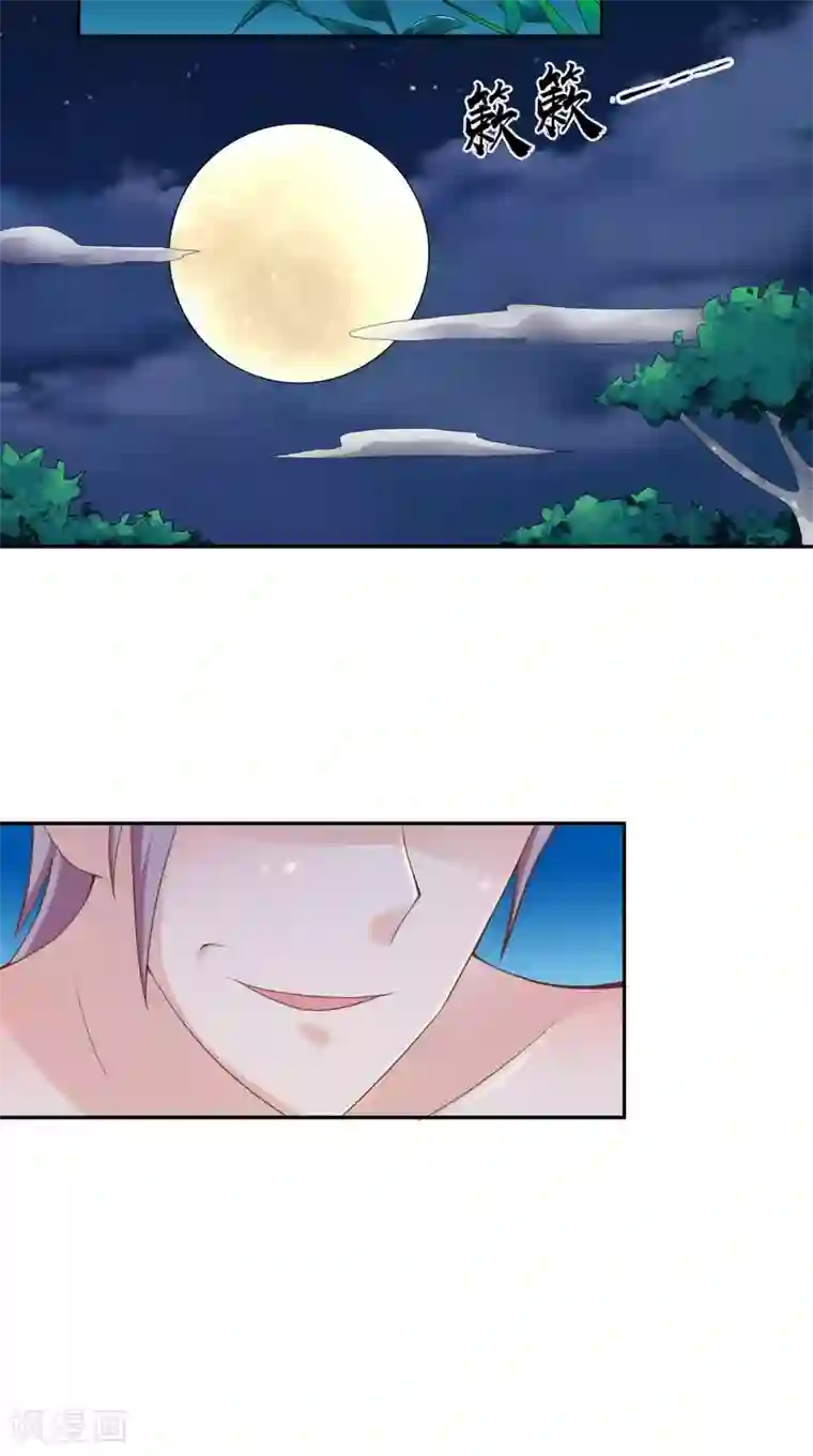 我和狐妖有个约会第71话 吃掉你