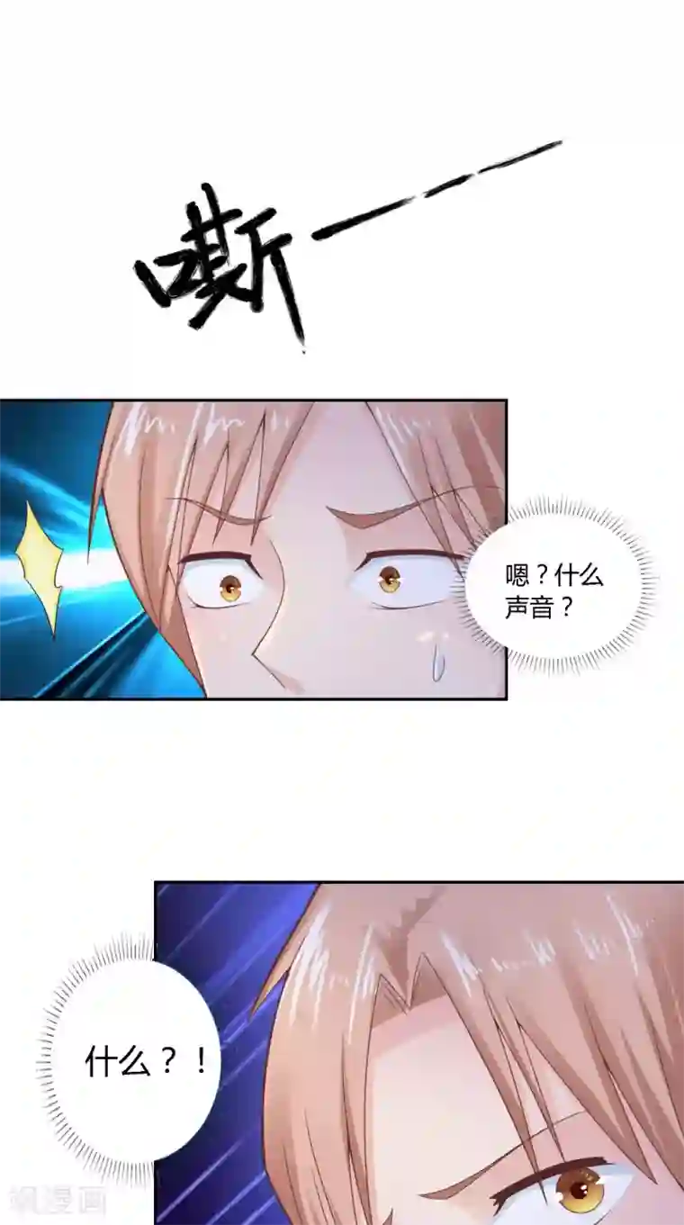 我和狐妖有个约会第71话 吃掉你