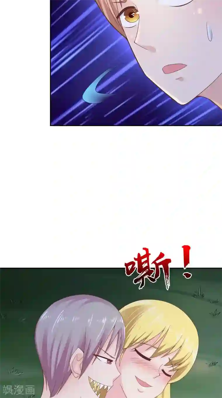 我和狐妖有个约会第71话 吃掉你