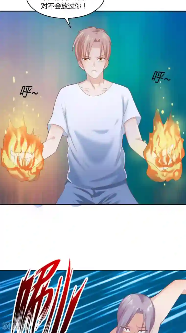 我和狐妖有个约会第71话 吃掉你