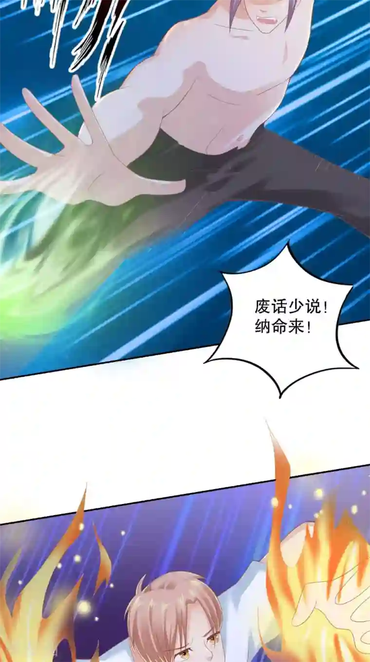 我和狐妖有个约会第71话 吃掉你