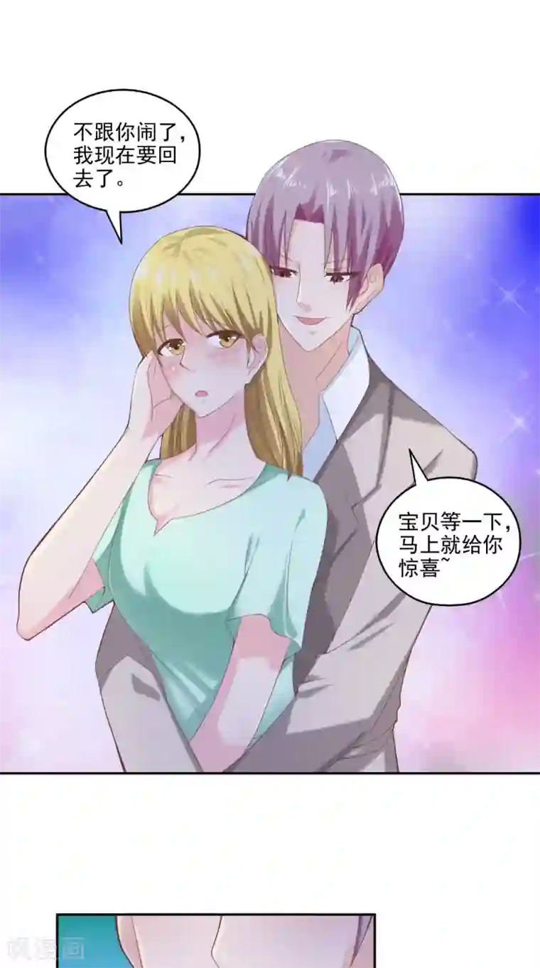 我和狐妖有个约会第71话 吃掉你