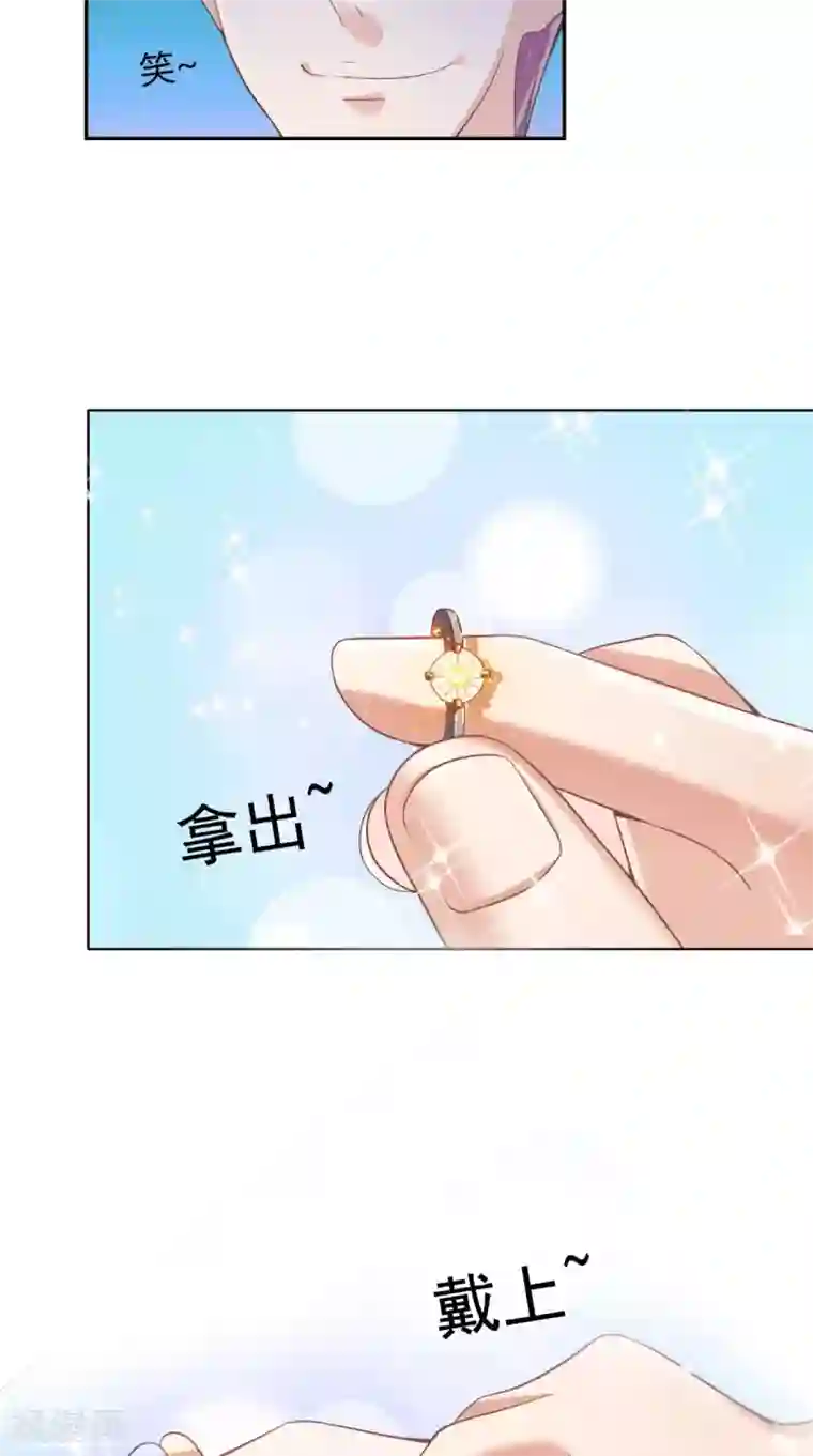 我和狐妖有个约会第71话 吃掉你