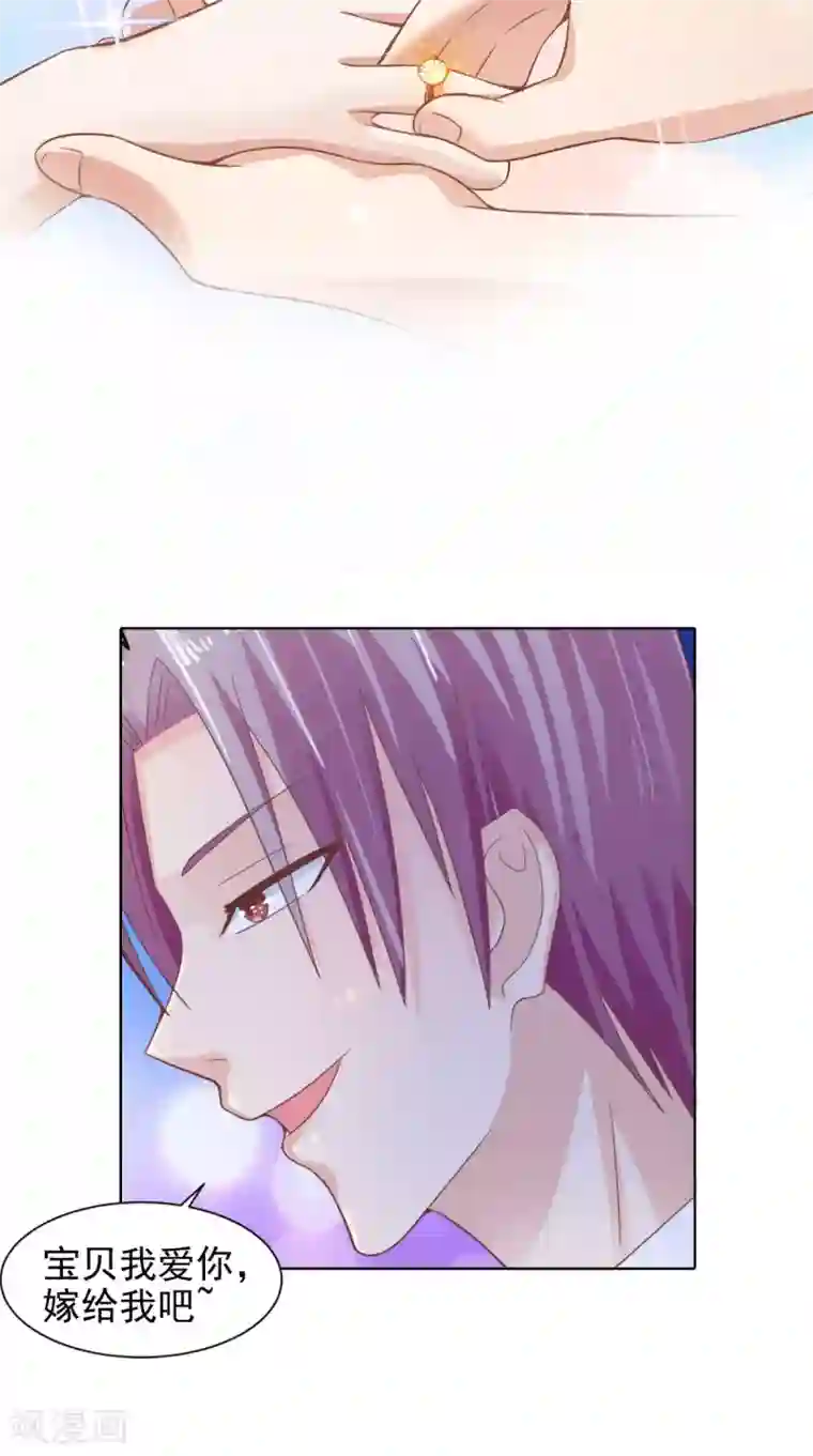 我和狐妖有个约会第71话 吃掉你