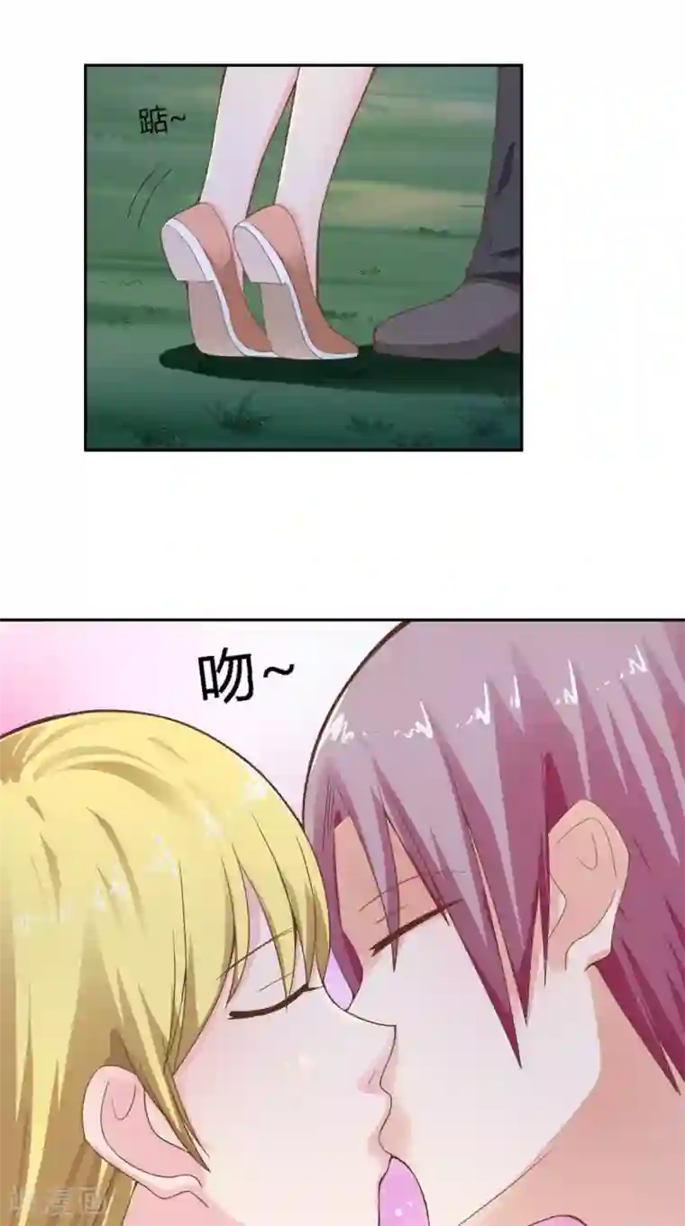 我和狐妖有个约会第71话 吃掉你