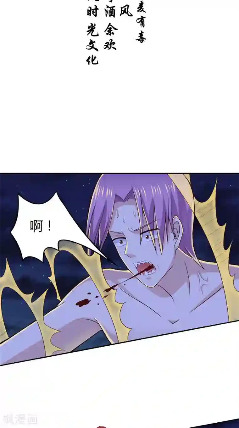 我和狐妖有个约会第72话 我是来杀你的