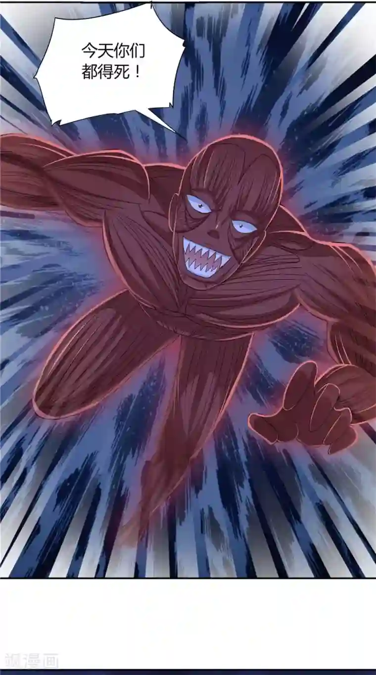 我和狐妖有个约会第72话 我是来杀你的