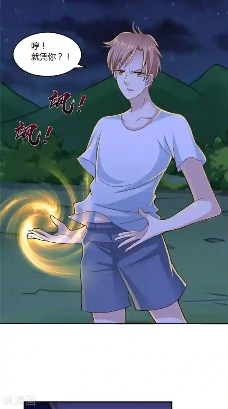 我和狐妖有个约会第72话 我是来杀你的