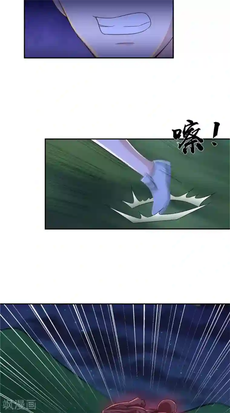 我和狐妖有个约会第72话 我是来杀你的