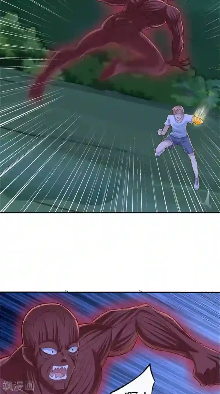 我和狐妖有个约会第72话 我是来杀你的