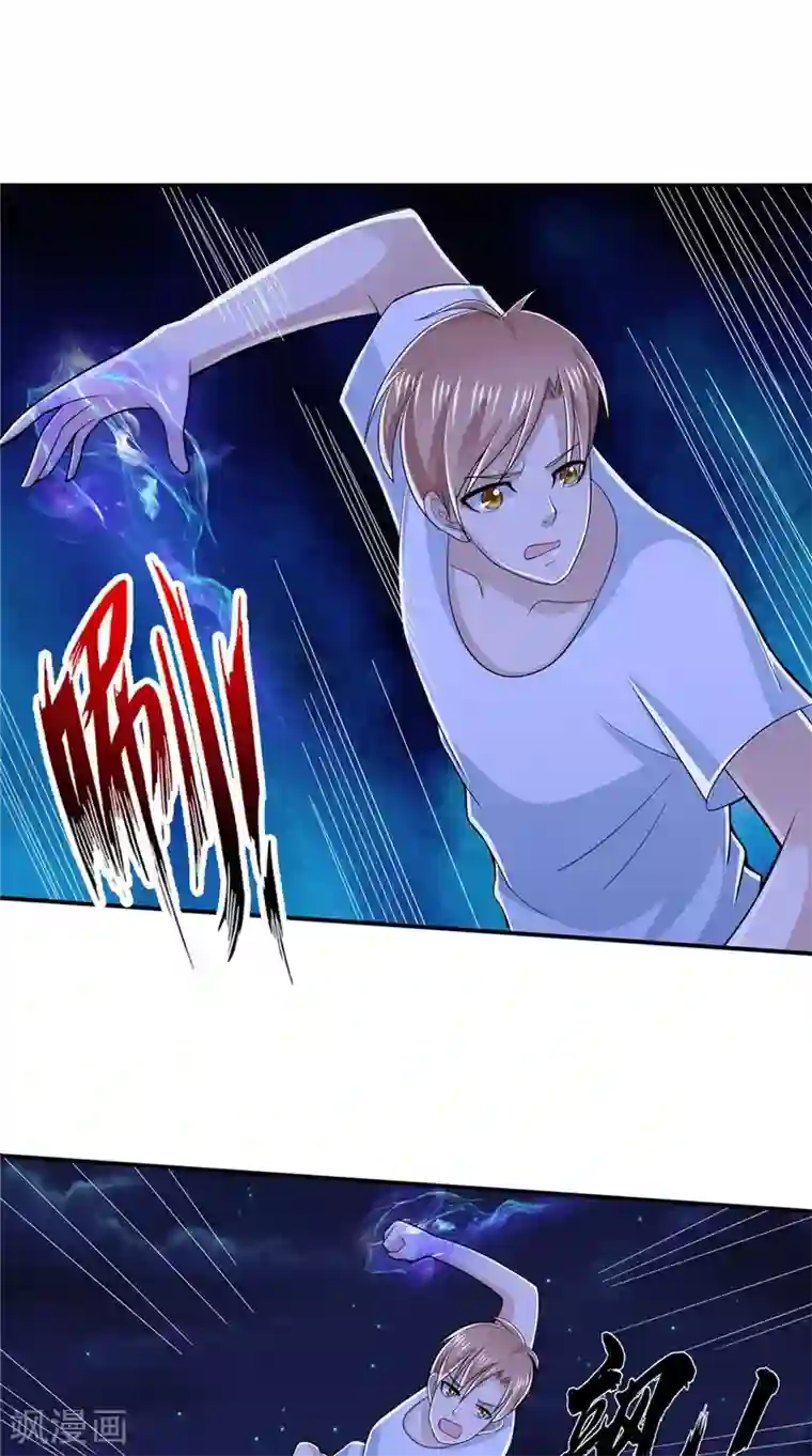 我和狐妖有个约会第72话 我是来杀你的