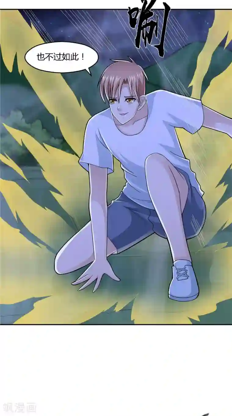 我和狐妖有个约会第72话 我是来杀你的