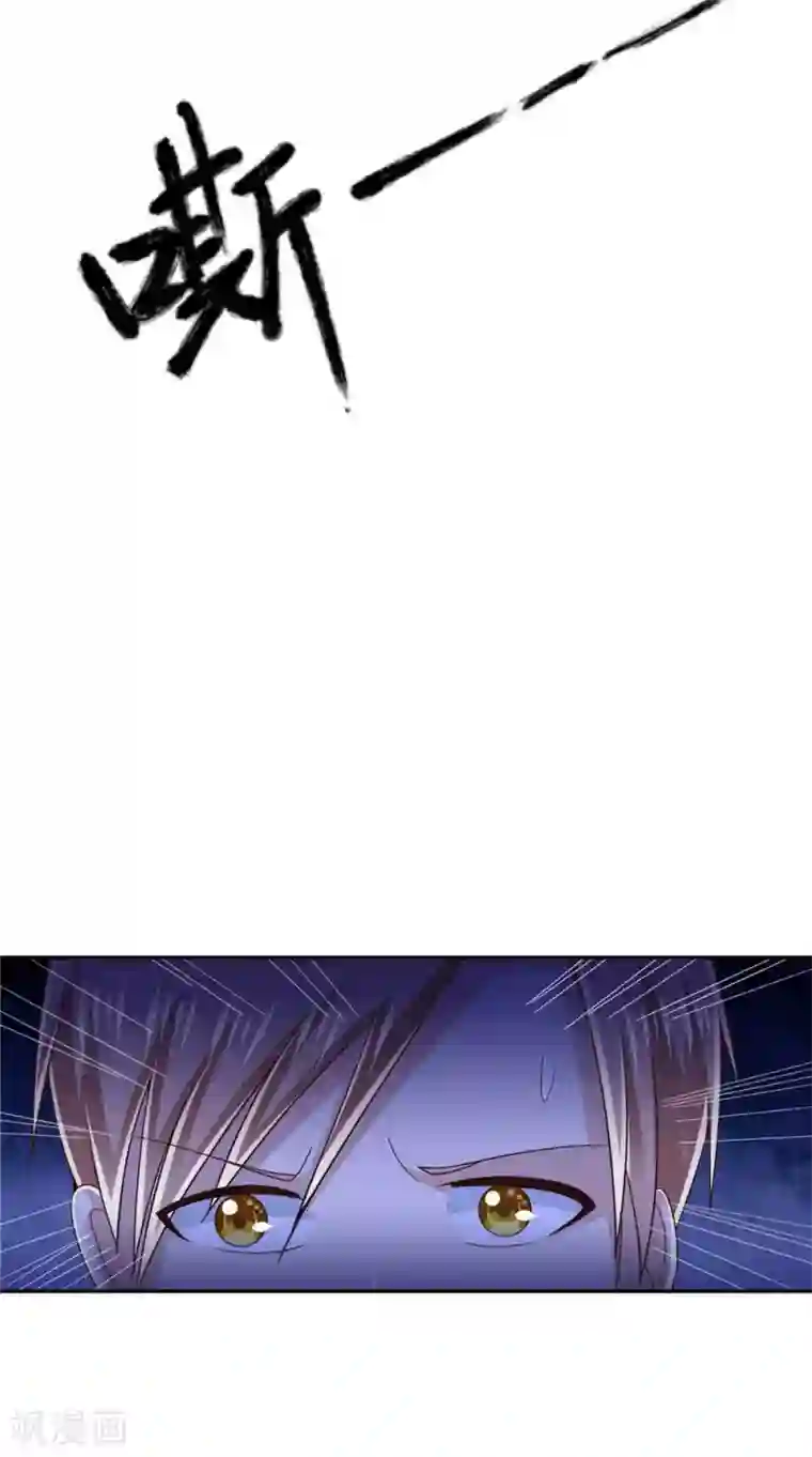 我和狐妖有个约会第72话 我是来杀你的