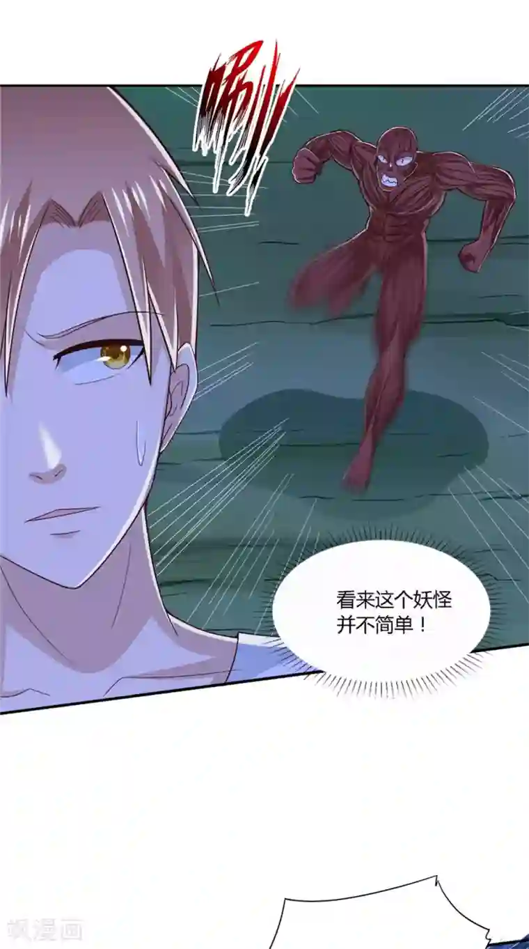 我和狐妖有个约会第72话 我是来杀你的