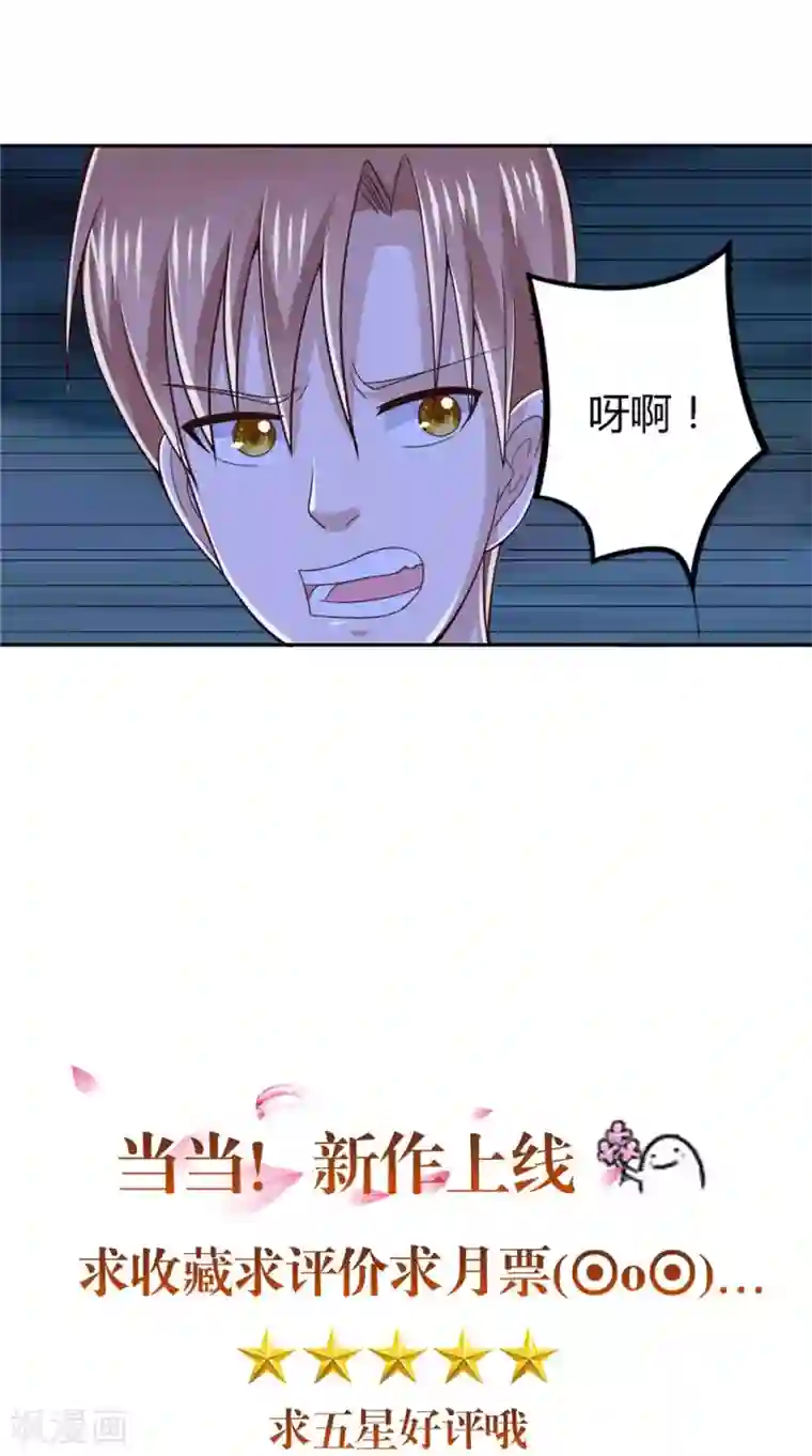 我和狐妖有个约会第72话 我是来杀你的