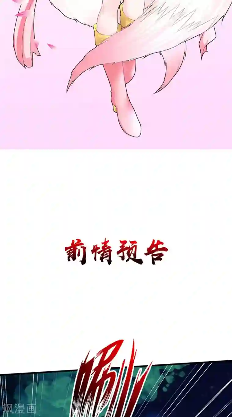 我和狐妖有个约会第72话 我是来杀你的