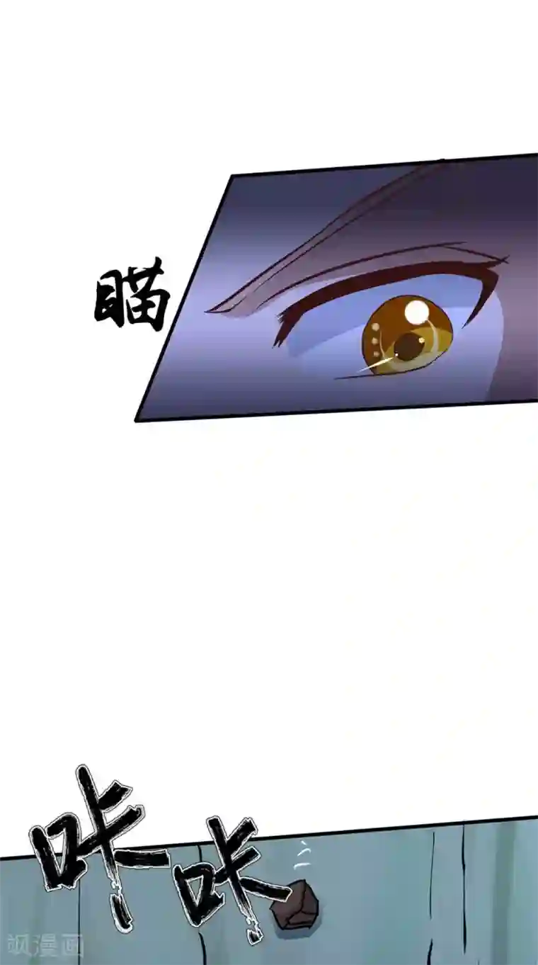 我和狐妖有个约会第72话 我是来杀你的