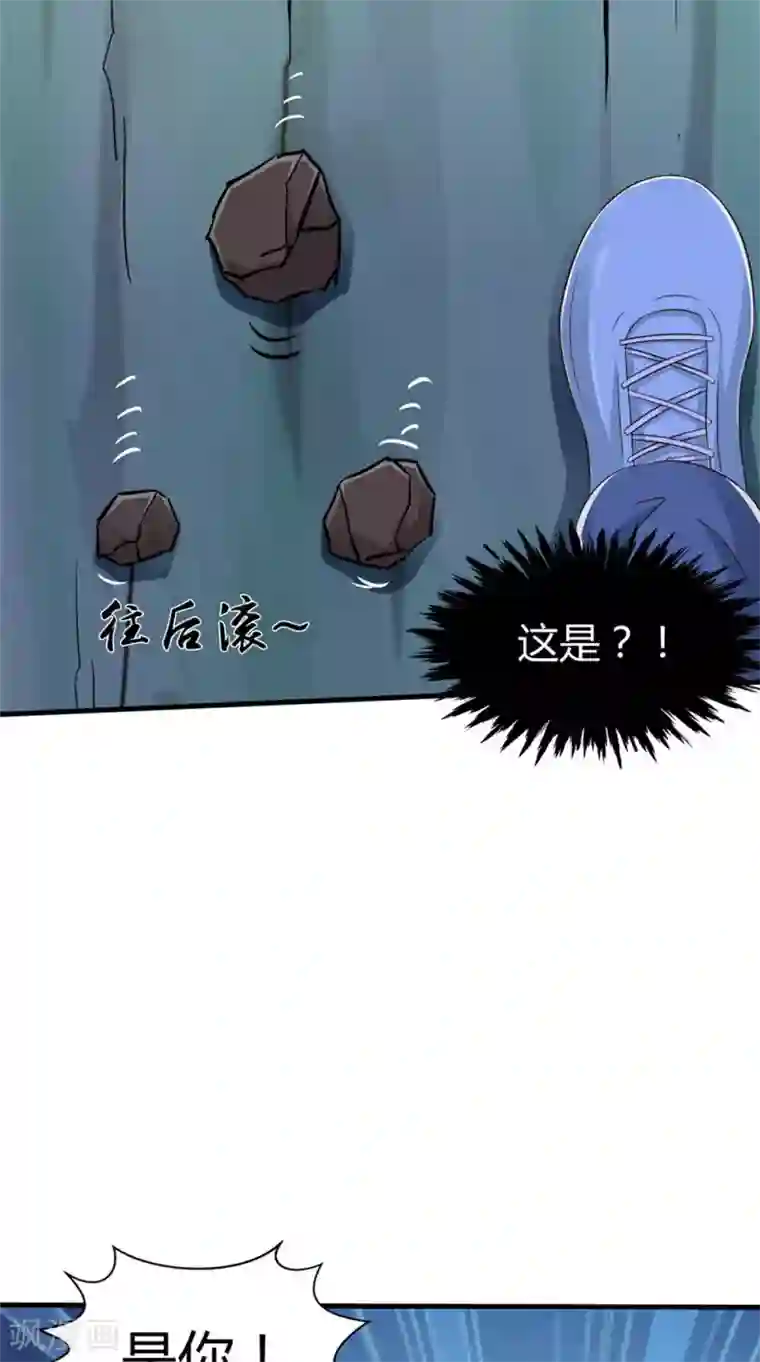 我和狐妖有个约会第72话 我是来杀你的