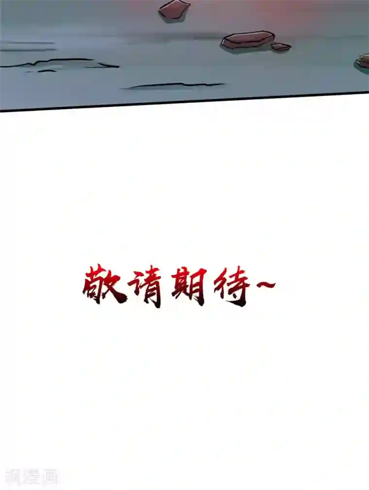 我和狐妖有个约会第72话 我是来杀你的