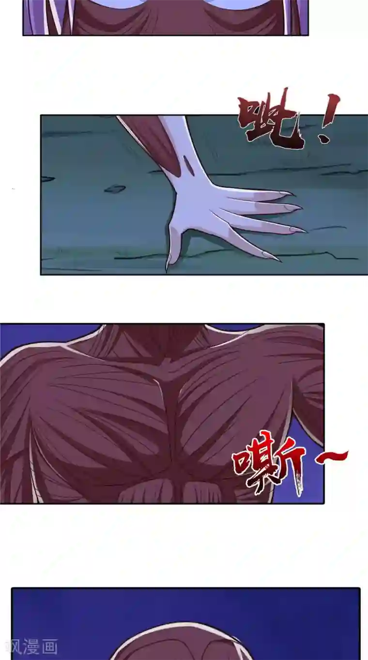 我和狐妖有个约会第72话 我是来杀你的