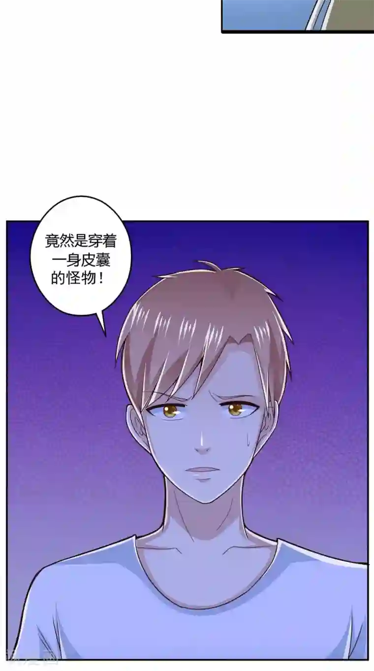 我和狐妖有个约会第72话 我是来杀你的