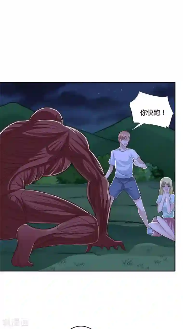 我和狐妖有个约会第72话 我是来杀你的