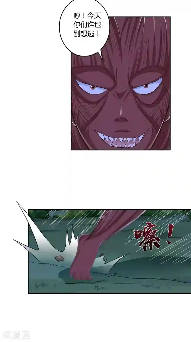 我和狐妖有个约会第72话 我是来杀你的