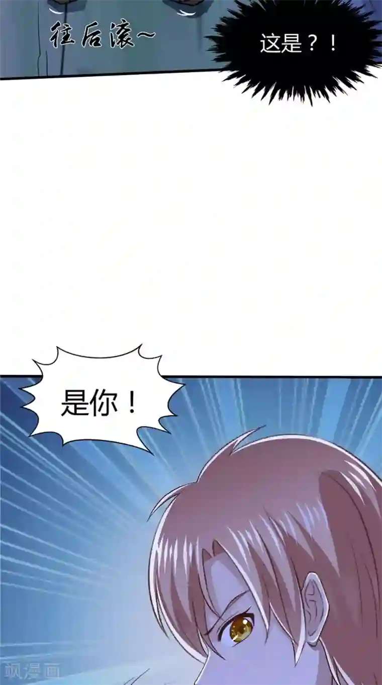 我和狐妖有个约会第73话 血魔诀