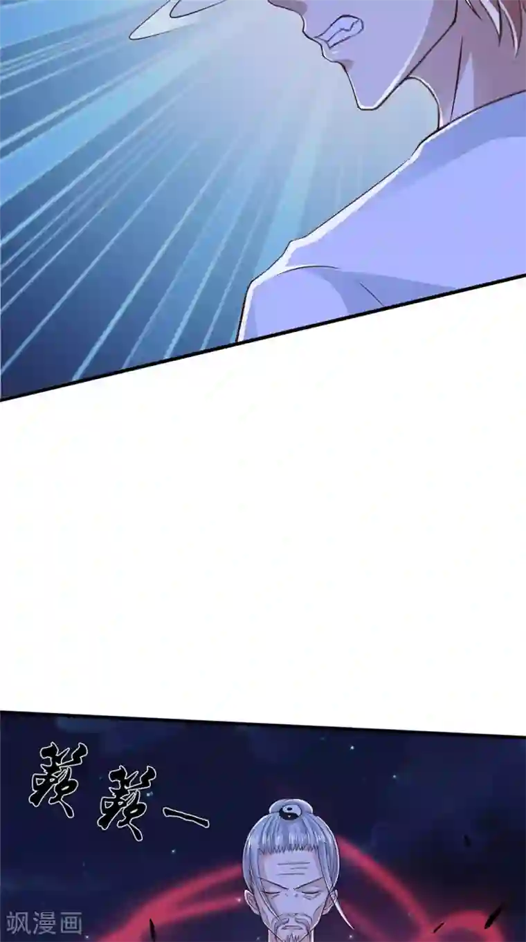 我和狐妖有个约会第73话 血魔诀