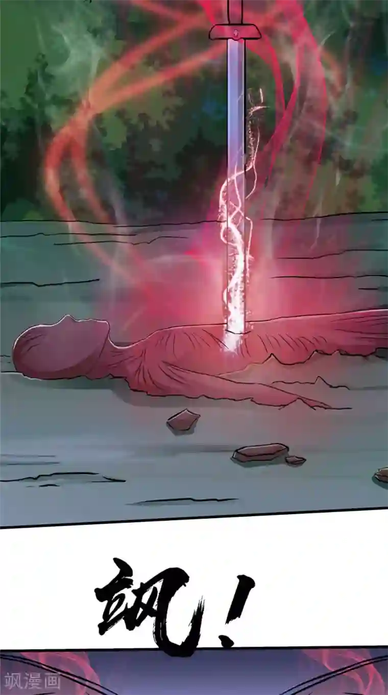 我和狐妖有个约会第73话 血魔诀