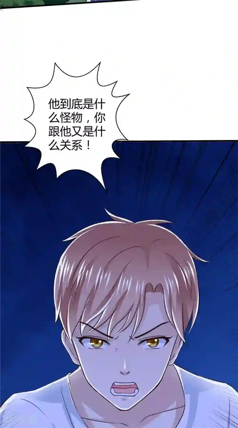 我和狐妖有个约会第73话 血魔诀