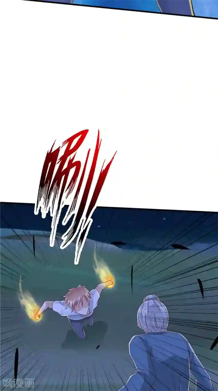 我和狐妖有个约会第73话 血魔诀