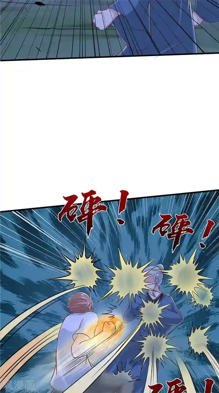 我和狐妖有个约会第73话 血魔诀