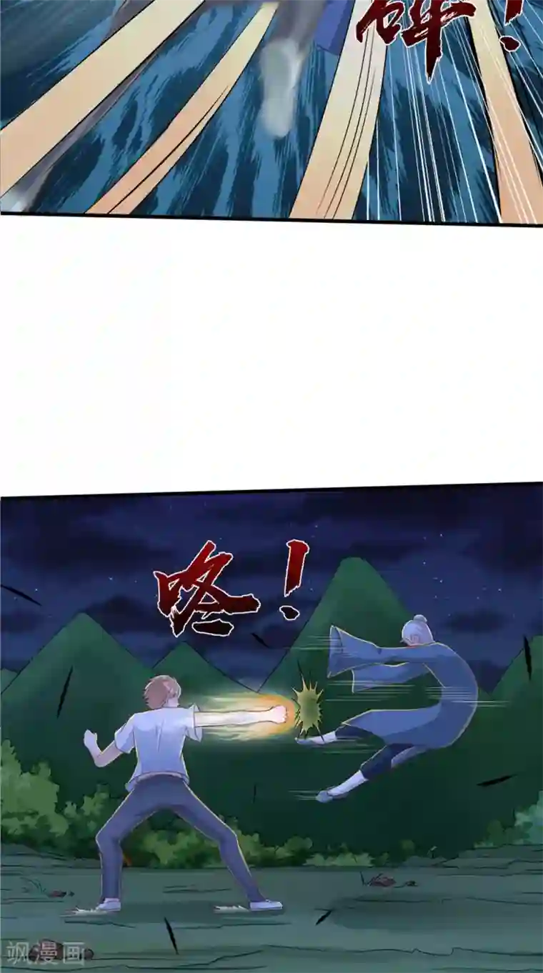 我和狐妖有个约会第73话 血魔诀