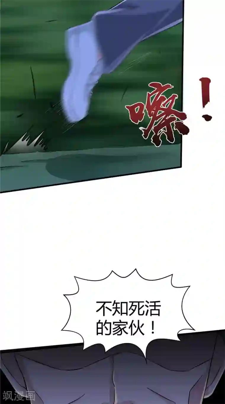 我和狐妖有个约会第73话 血魔诀