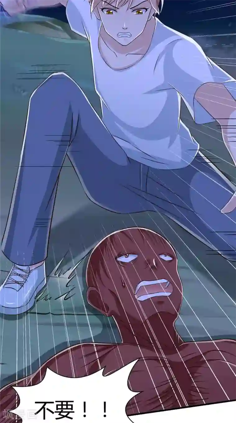 我和狐妖有个约会第73话 血魔诀