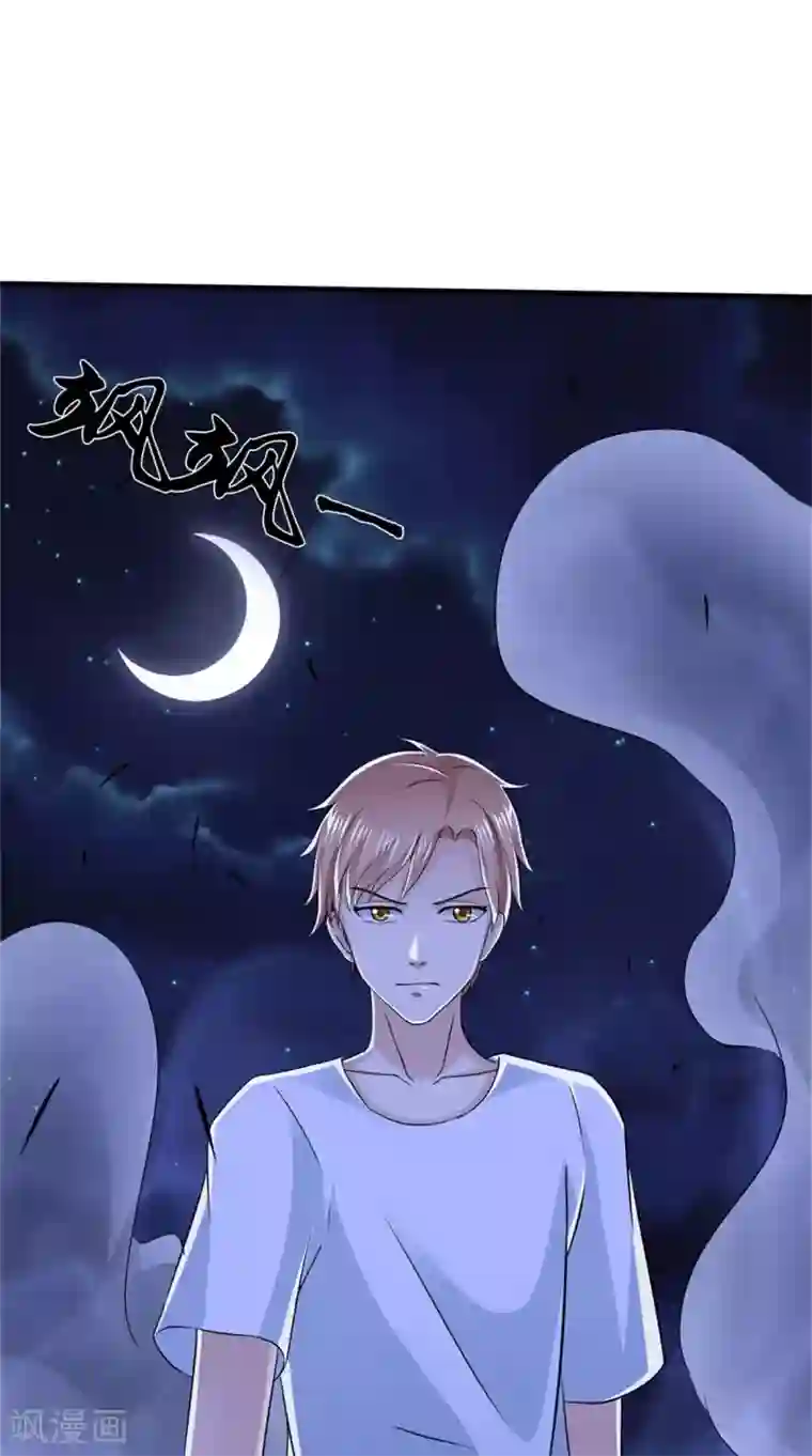 我和狐妖有个约会第73话 血魔诀