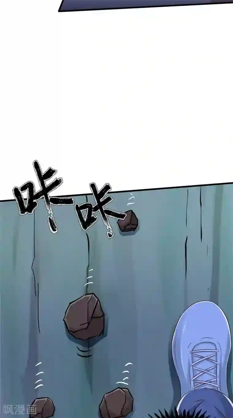 我和狐妖有个约会第73话 血魔诀