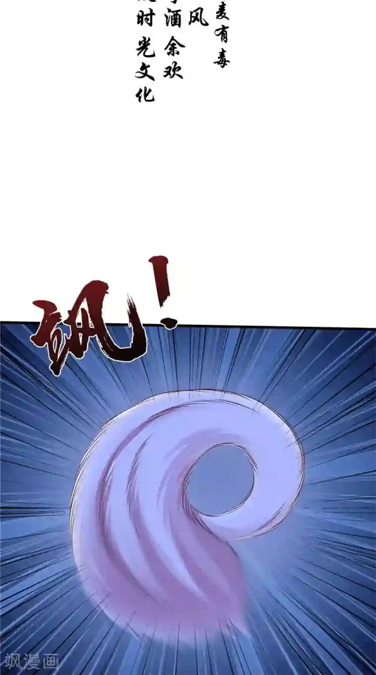 我和狐妖有个约会第74话 胡姐救场！