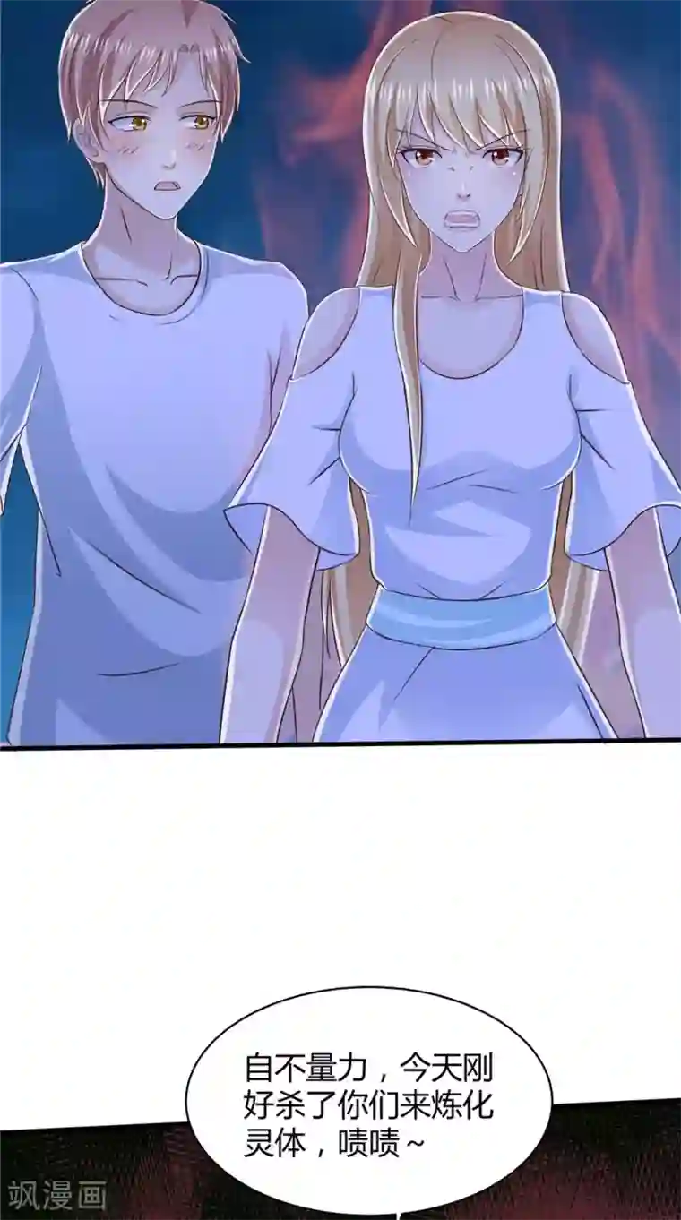 我和狐妖有个约会第74话 胡姐救场！