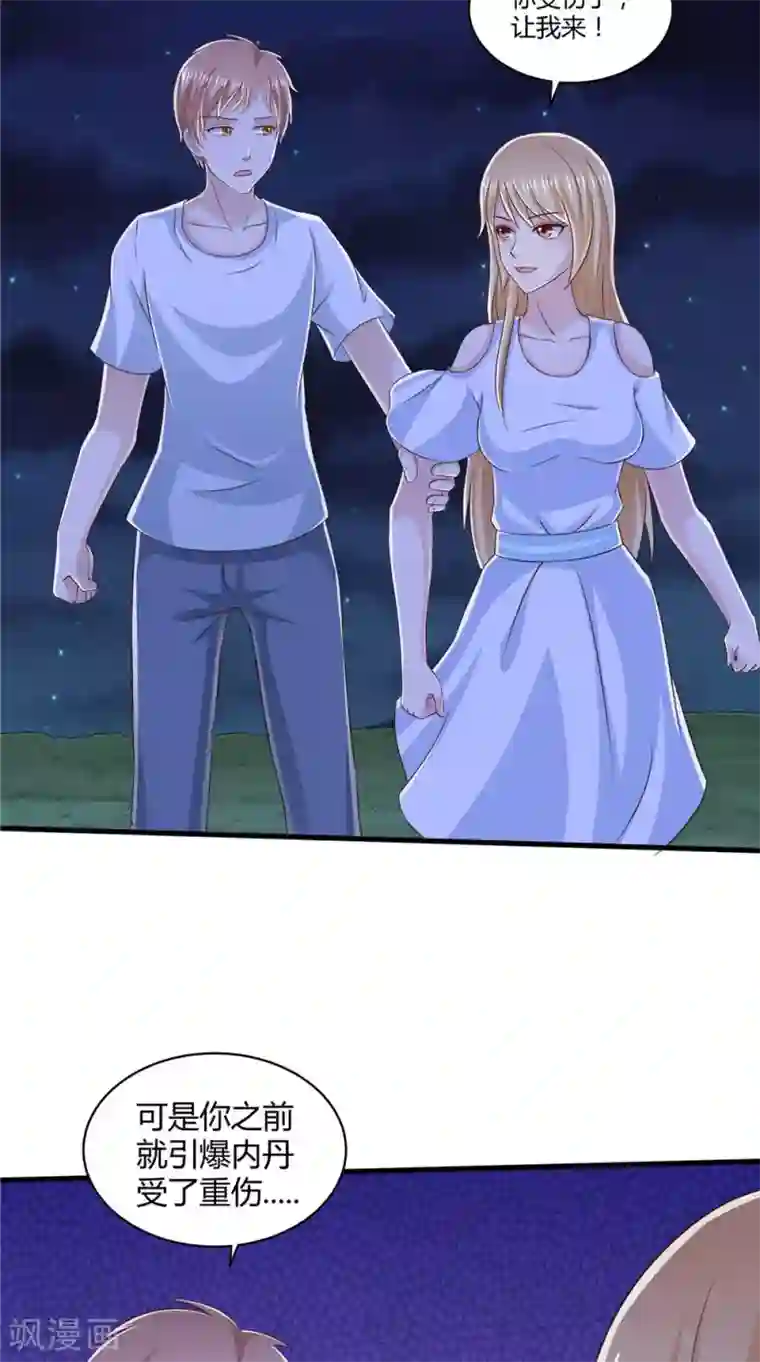 我和狐妖有个约会第74话 胡姐救场！