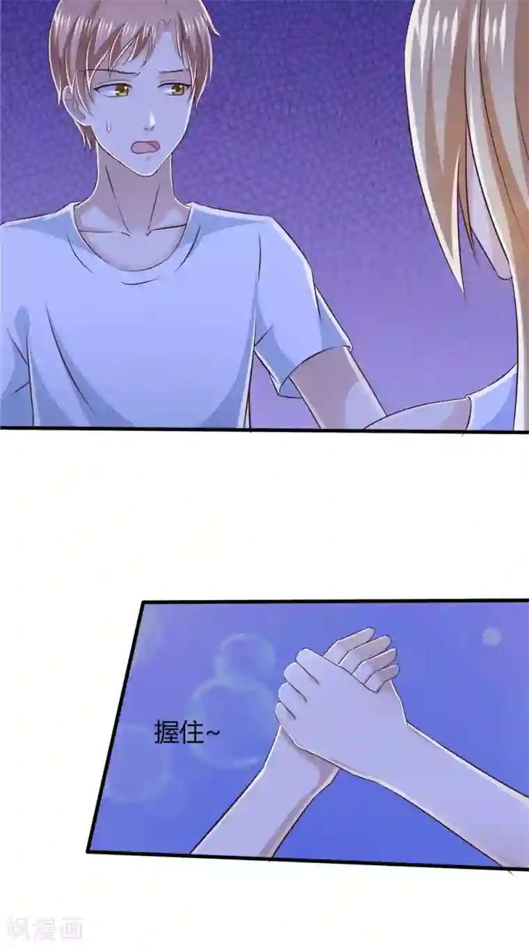 我和狐妖有个约会第74话 胡姐救场！