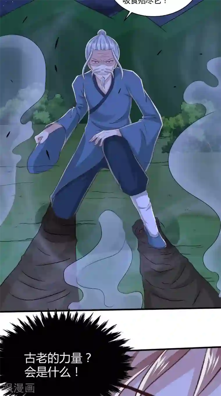 我和狐妖有个约会第74话 胡姐救场！