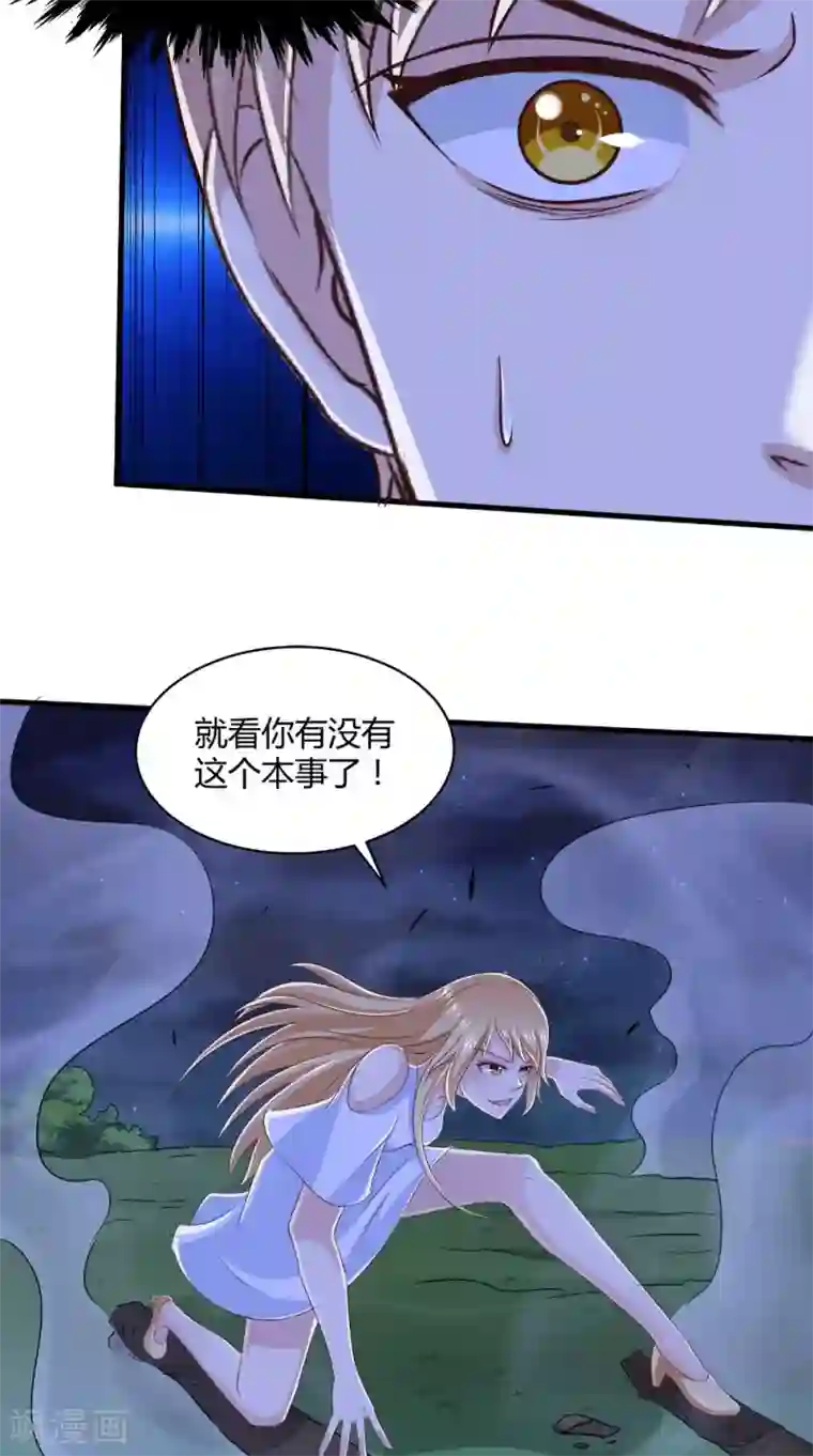 我和狐妖有个约会第74话 胡姐救场！