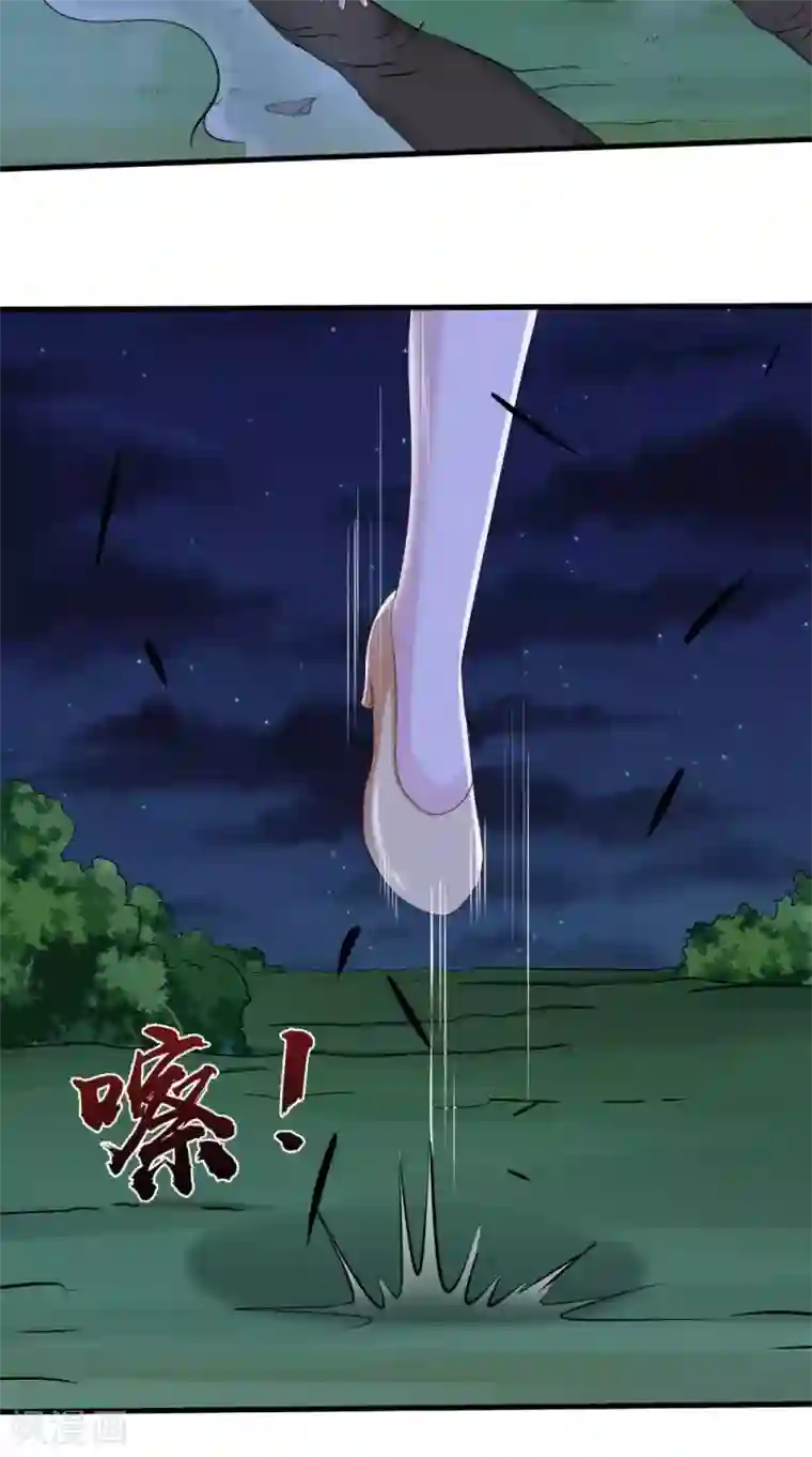 我和狐妖有个约会第74话 胡姐救场！