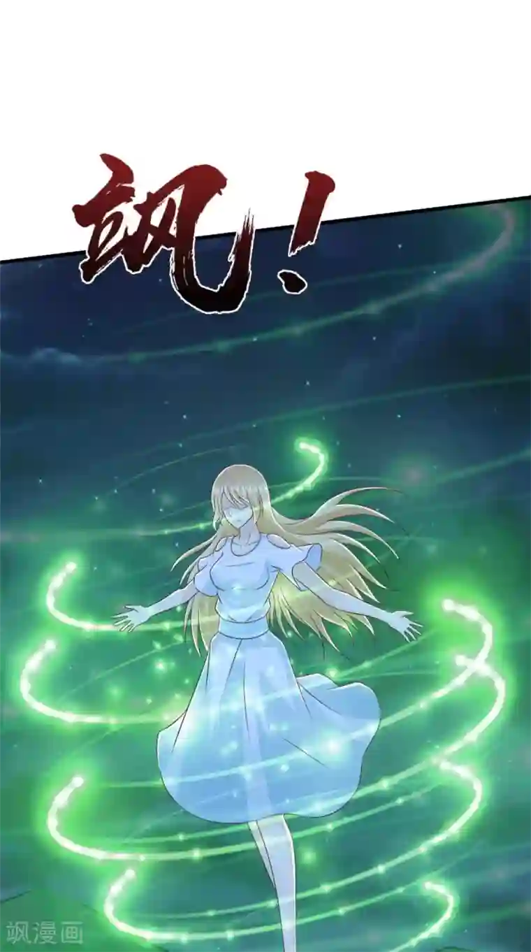 我和狐妖有个约会第74话 胡姐救场！