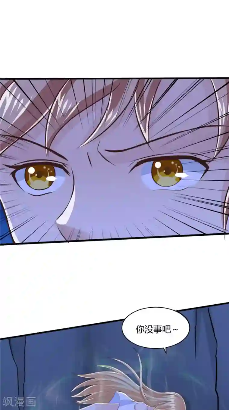 我和狐妖有个约会第74话 胡姐救场！